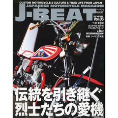 Ｊ－ＢＥＡＴ　ＪＡＰＡＮＥＳＥ　ＭＯＴＯＲＣＹＣＬＥ　ＭＡＧＡＺＩＮＥ　Ｖｏｌ．０５（２０１２ＮＯＶＥＭＢＥＲ）