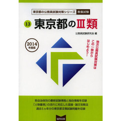 公務員試験対策研究会／編 公務員試験対策研究会／編の検索結果 - 通販
