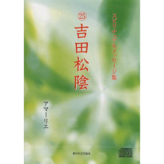 ＤＶＤ　吉田松陰