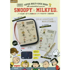 SNOOPY×MILKFED. ノート&ボールペン付きスーパーマルチケースBOOK