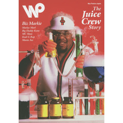 Ｗａｘ　Ｐｏｅｔｉｃｓ　Ｊａｐａｎ　３５（２０１４ＡＵＧ／ＳＥＰＴ）　Ｔｈｅ　Ｊｕｉｃｅ　Ｃｒｅｗ　Ｓｔｏｒｙ