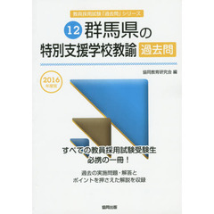 教員試験研究会編 教員試験研究会編の検索結果 - 通販｜セブンネット ...