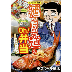 ラズウェル細木酒のほそ道 ラズウェル細木酒のほそ道の検索結果 - 通販