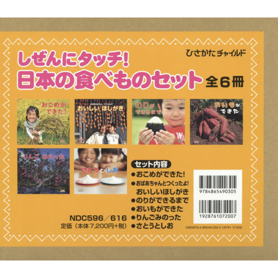 おはなしめいろ せかいのたび 全6巻セット Amazon.co.jp: ぼくはめ