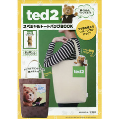 ｔｅｄ２　スペシャルトートバッグＢＯＯＫ