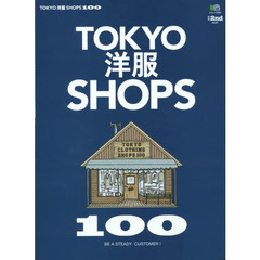ＴＯＫＹＯ洋服ＳＨＯＰＳ　１００