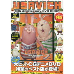 ＵＳＡＶＩＣＨ１０ｔｈＡｎｎｉｖｅｒｓａ