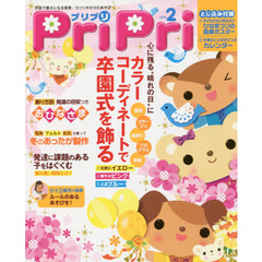 ＰｒｉＰｒｉ　２０１６年２月号