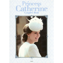 Princess Catherine Complete Book 英国キャサリン妃コーディネートのすべて