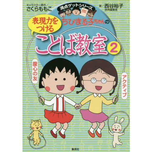 全巻初版] ちびまる子ちゃん 全巻セット ＋ 4冊セット [22冊セット