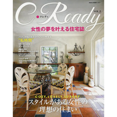 クレディ　女性の夢を叶える住宅誌　ＶＯＬ．２