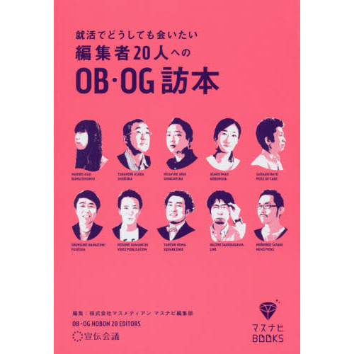֥ͥåȥåԥ󥰤㤨ֽǤɤƤ񤤤Խ20 ͤؤOBOGˬ (ޥʥBOOKSפβǤʤ1,540ߤˤʤޤ