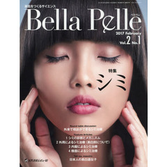 Ｂｅｌｌａ　Ｐｅｌｌｅ　美肌をつくるサイエンス　Ｖｏｌ．２Ｎｏ．１（２０１７ＦＥＢＲＵＡＲＹ）　特集シミ