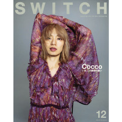ＳＷＩＴＣＨ　ＶＯＬ．３５ＮＯ．１２（２０１７ＤＥＣ．）　Ｃｏｃｃｏいま、この瞬間の願い