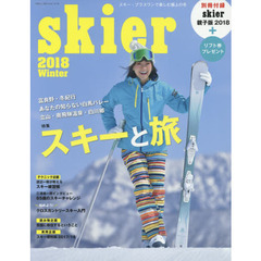 ｓｋｉｅｒ　２０１８　特集スキーと旅　ニッポンの冬を楽しもう！