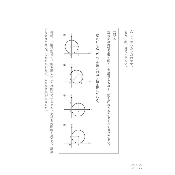 AI vs. 教科書が読めない子どもたち