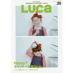 LUCa　VOL.20 (メディアパルムック)　Ｈａｐｐｙでキャッチーな春Ｓｔｙｌｅ