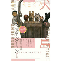 美品】ウェスアンダーソン dvdセット 7組 WES ANDERSON / ウェス