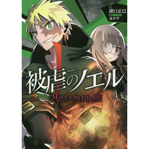 被虐のノエル ロングポスターコレクション 箱コンプ 被虐のノエル