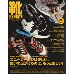 ＦＩＮＥＢＯＹＳ靴　ＶＯＬ．１１　最新作、定番、コラボ、限定……。欲しい１足が見つかる！