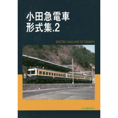 小田急電車形式集　　　２