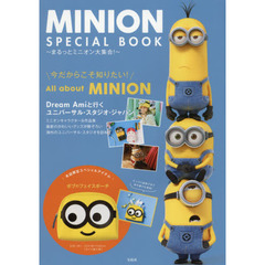 MINION SPECIAL BOOK ~まるっとミニオン大集合!~