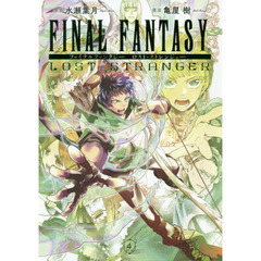 ＦＩＮＡＬ　ＦＡＮＴＡＳＹ　ＬＯＳＴ　４