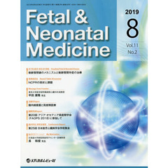 Ｆｅｔａｌ　＆　Ｎｅｏｎａｔａｌ　Ｍｅｄｉｃｉｎｅ　Ｖｏｌ．１１Ｎｏ．２（２０１９Ａｕｇｕｓｔ）