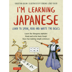 Ｉ’Ｍ　ＬＥＡＲＮＩＮＧ　ＪＡＰＡＮＥＳＥ　ＬＥＡＲＮ　ＴＯ　ＳＰＥＡＫ，ＲＥＡＤ　ＡＮＤ　ＷＲＩＴＥ　ＴＨＥ　ＢＡＳＩＣＳ　Ｒｅｖ