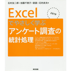 石村友二郎／著加藤千恵子／著劉晨／著石村貞夫／著 - 通販｜セブンネットショッピング