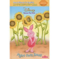 朗読QRコード付き Read Disney in English えいごでよむディズニーえほん (6) くまのプーさん “Piglet Feels Small" (えいごでよむディズニーえほん 6)