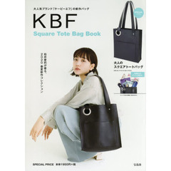 KBF Square Tote Bag Book (ブランドブック)