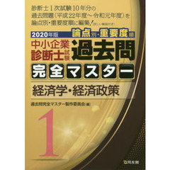 中小企業診断士 - 通販｜セブンネットショッピング