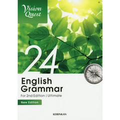 ＥｎｇｌｉｓｈＧｒａｍｍａｒ２４Ｆ　新版