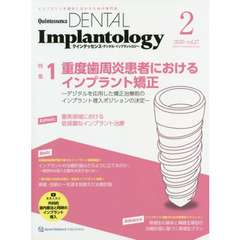 クインテッセンス・デンタル・　２７－　２