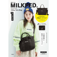 mini特別編集 MILKFED. SPECIAL BOOK 2Way Tote Bag #BLACK (ブランドブック)