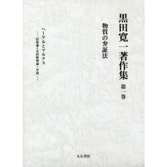 くろは著 くろは著の検索結果 - 通販｜セブンネットショッピング