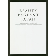 ビューティーページェントジャパン　ＩＮＴＲＯＤＵＣＩＮＧ　ＡＢＯＵＴ　Ａ　ＣＯＮＴＥＳＴ　ＩＮ　２０２０　ＴＨＡＴ　ＩＳ　Ａ　ＢＥＡＵＴＩＦＵＬ　ＪＡＰＡＮＥＳＥ　ＷＯＭＥＮ　ＭＡＫＥＳ　ＨＥＲ　ＷＡＹ　ＩＮ　ＴＨＥ　ＷＯＲＬＤ
