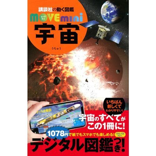 宇宙 通販｜セブンネットショッピング
