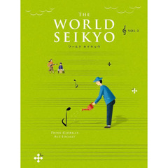 WORLD SEIKYO（ワールドセイキョウ） vol.3