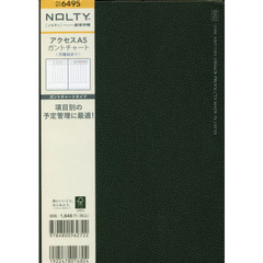 ＮＯＬＴＹ　アクセスＡ５ガントチャート（ダークグレー）（２０２３年１月始まり）　６４９５