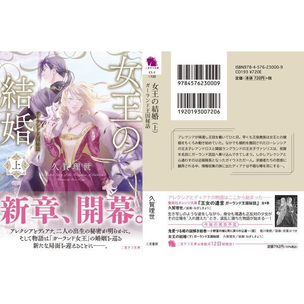 メーカー包装済 王女の遺言 1 4 Fiqueisemcracha Com Br