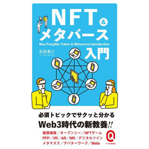トークンとは itの画像