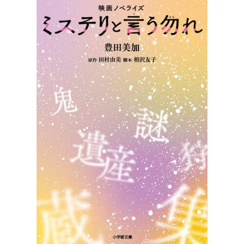 ֥ͥåȥåԥ󥰤㤨֥ߥƥȸޤ졡ǲΥ٥饤פβǤʤ660ߤˤʤޤ