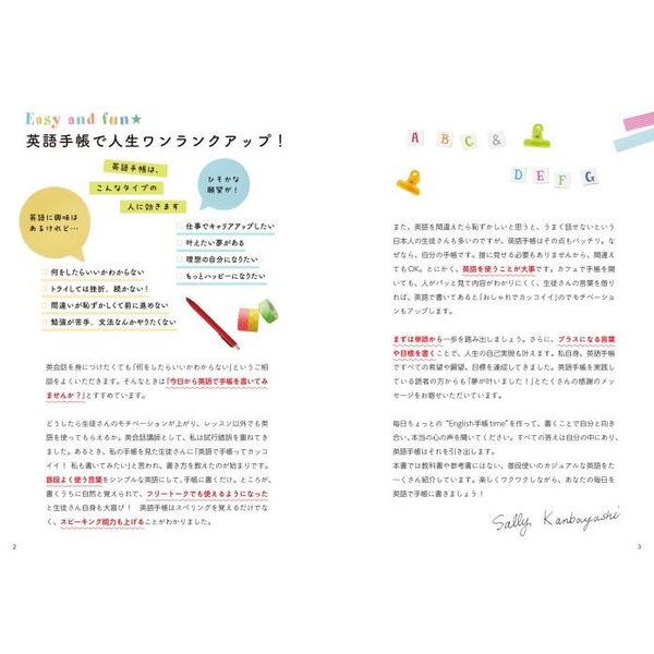 英語で手帳を書こう : Easy Fun! - 参考書