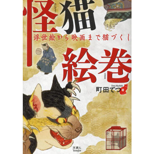 戦後日本の抽象美術 具体・前衛書・アンフォルメル 通販｜セブンネット