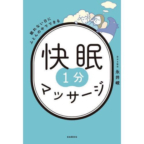 やわらかヨガ」で硬い体がしなやかになる 冷える・イライラ・やせ