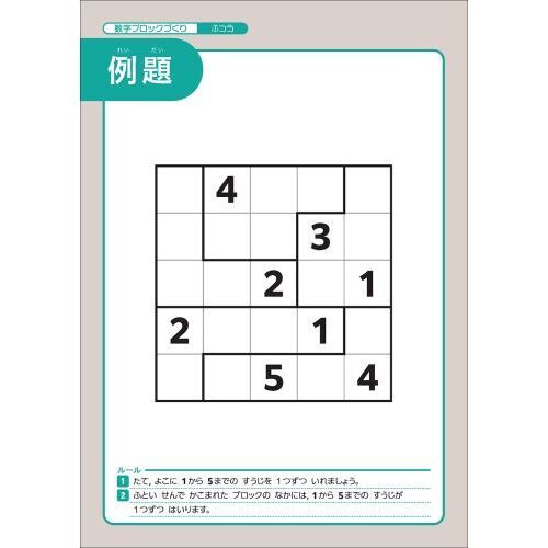 初版　算数スーパーテクニック 1 math-cube.jpg