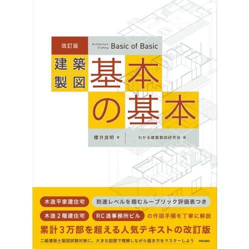 Amazon.co.jp: レイアウト、基本の「き」 : 佐藤直樹, ASYL