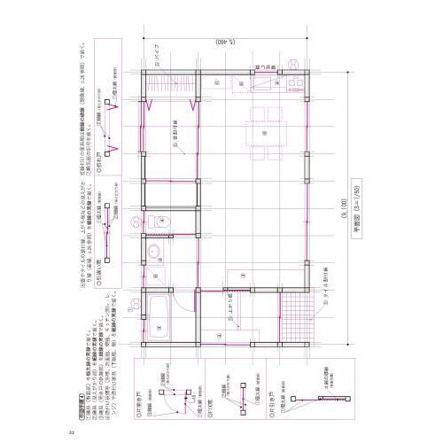 建築製図基本の基本　改訂版